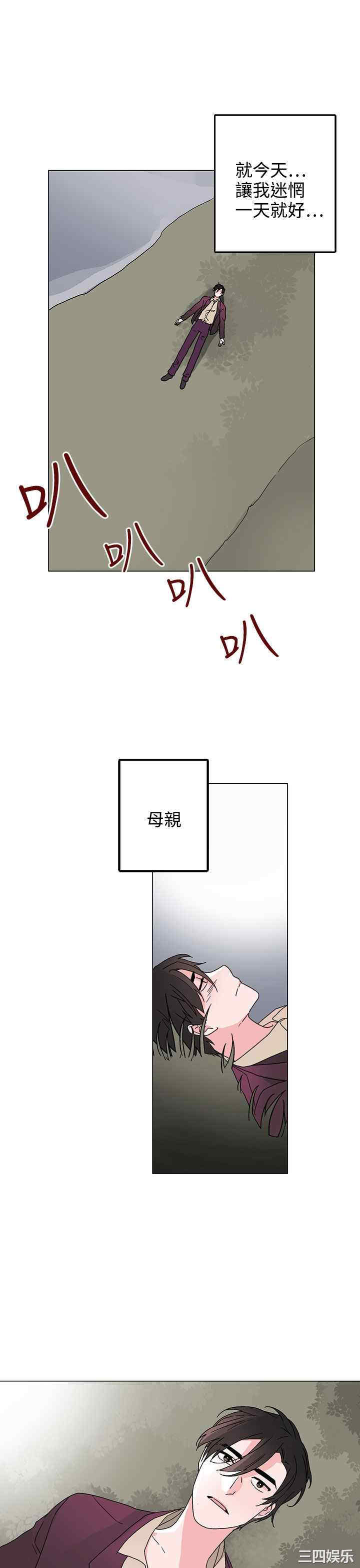 韩国漫画灰姑娘的哥哥们韩漫_灰姑娘的哥哥们-第34话在线免费阅读-韩国漫画-第29张图片