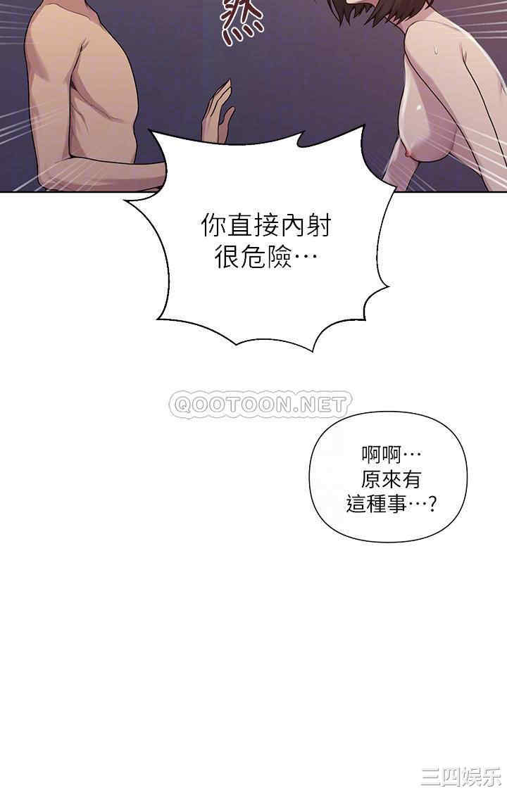 韩国漫画韩漫_秘密教学-第112话在线免费阅读-韩国漫画-第8张图片