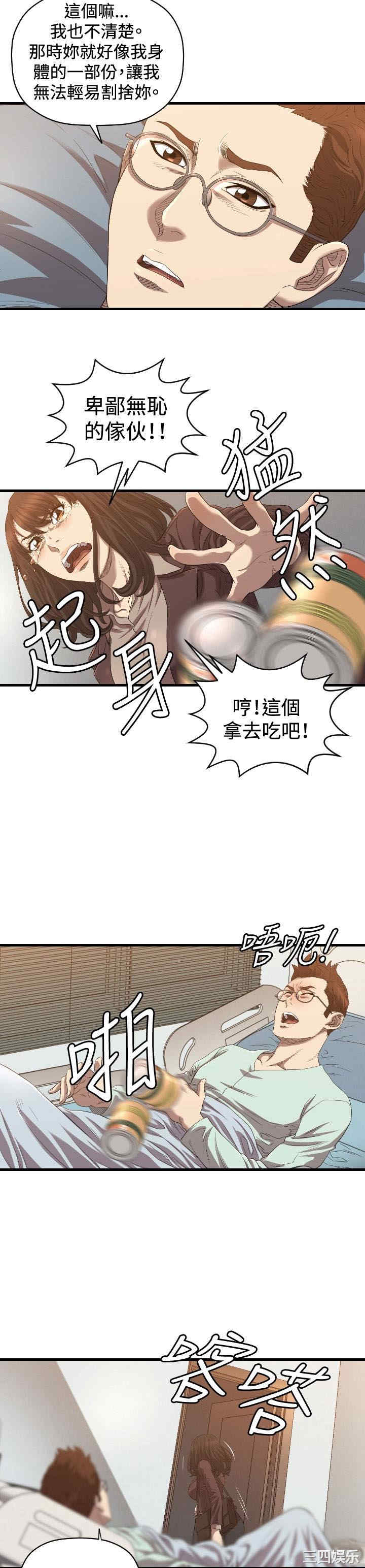 韩国漫画索多玛俱乐部韩漫_索多玛俱乐部-第30话在线免费阅读-韩国漫画-第21张图片