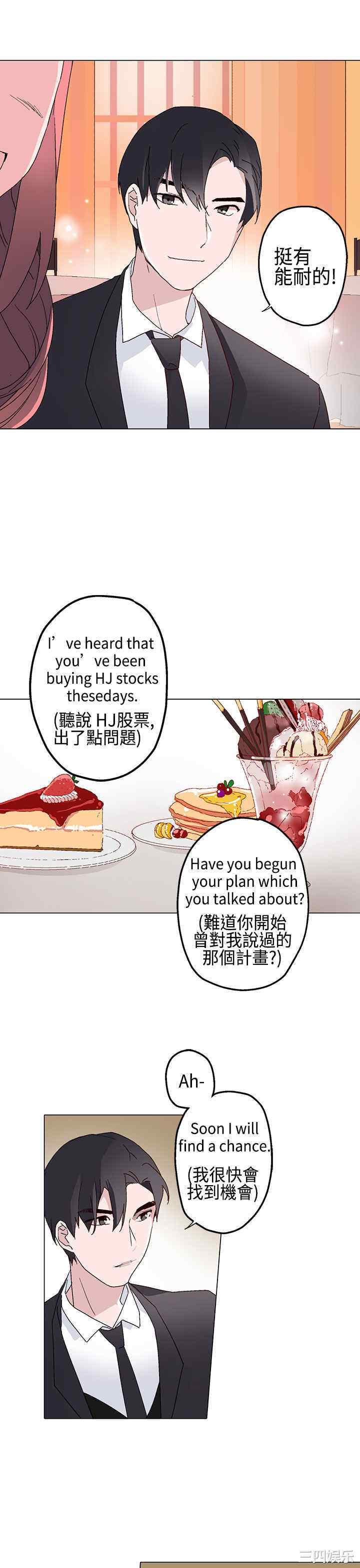 韩国漫画灰姑娘的哥哥们韩漫_灰姑娘的哥哥们-第11话在线免费阅读-韩国漫画-第11张图片