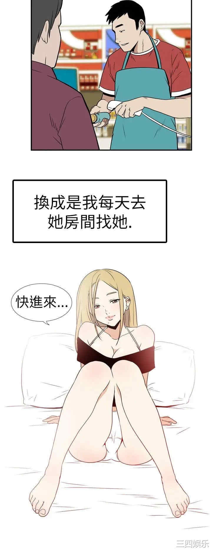 韩国漫画哪里坏坏韩漫_哪里坏坏-第24话在线免费阅读-韩国漫画-第9张图片