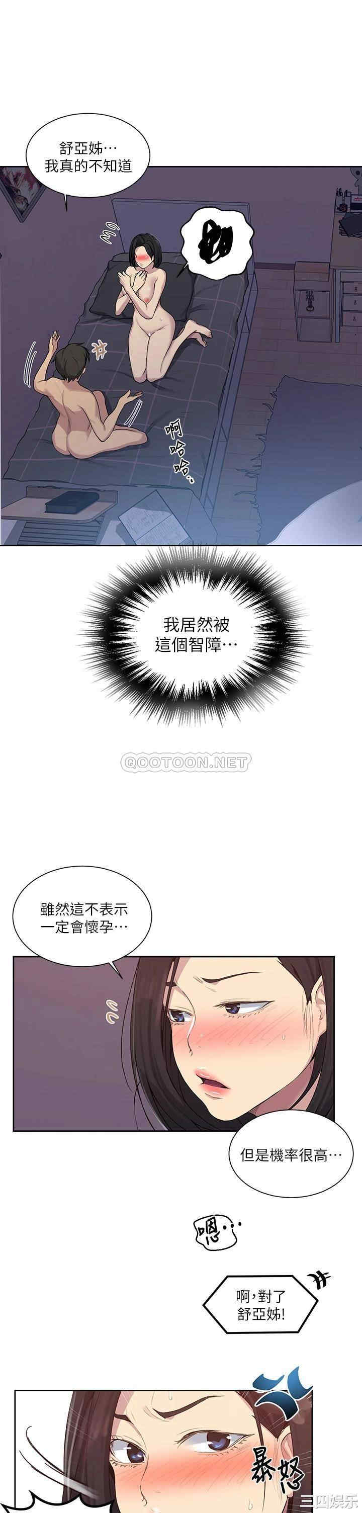 韩国漫画韩漫_秘密教学-第112话在线免费阅读-韩国漫画-第9张图片