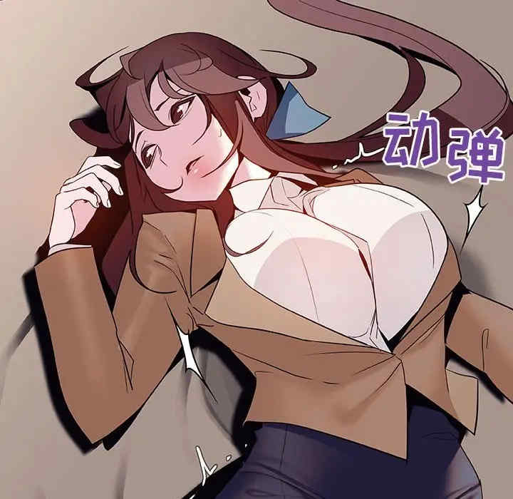 韩国漫画与上司的密约/秘密合约韩漫_与上司的密约/秘密合约-第34话在线免费阅读-韩国漫画-第120张图片