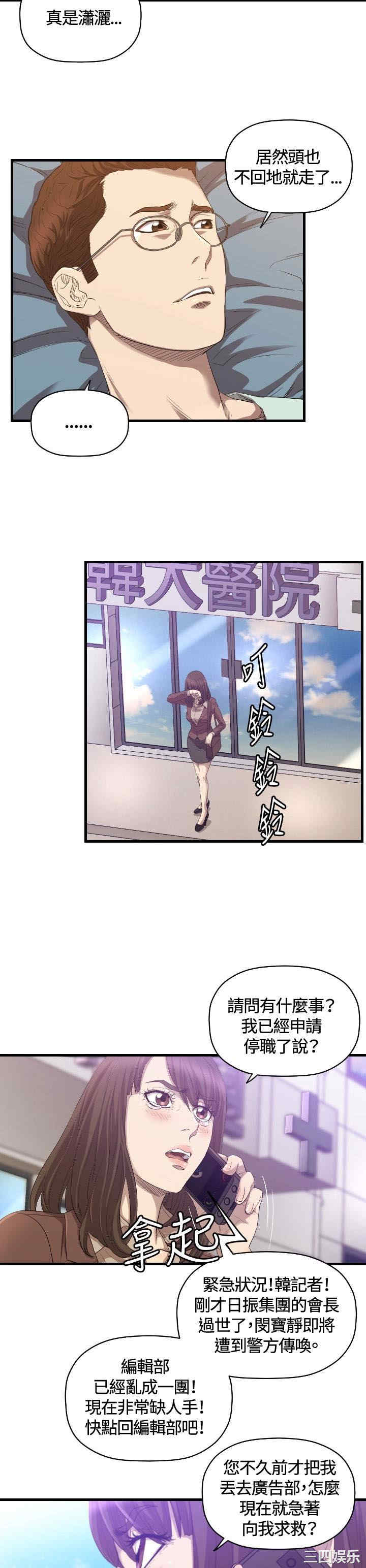 韩国漫画索多玛俱乐部韩漫_索多玛俱乐部-第30话在线免费阅读-韩国漫画-第22张图片