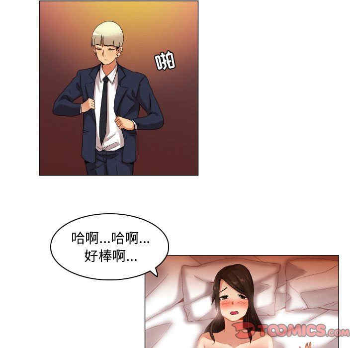 韩国漫画约神韩漫_约神-第36话在线免费阅读-韩国漫画-第17张图片