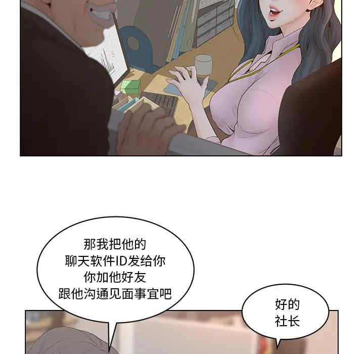 韩国漫画认养女/意外的秘密交易韩漫_认养女/意外的秘密交易-第一话在线免费阅读-韩国漫画-第13张图片