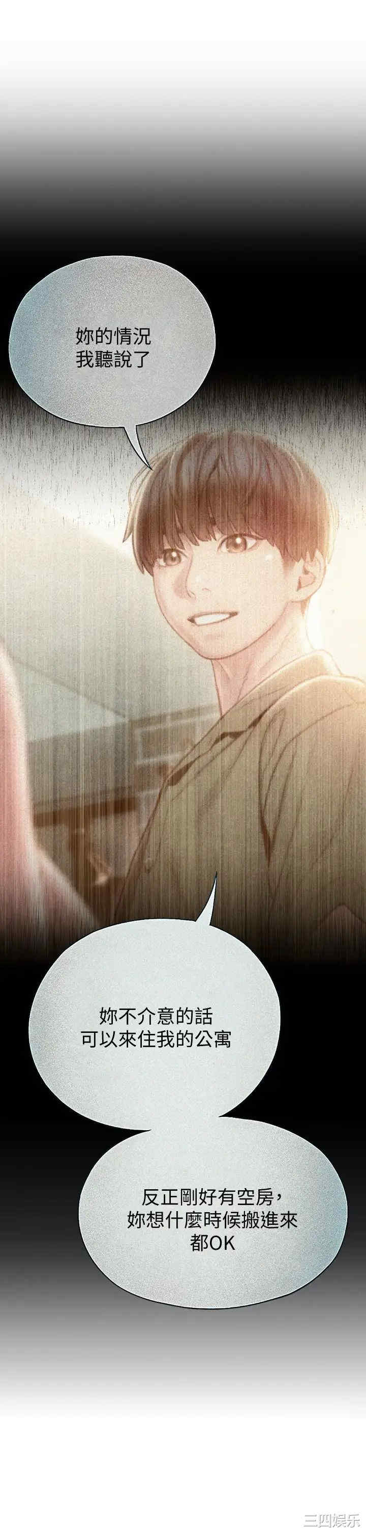 韩国漫画韩漫_恋爱大富翁-第11话在线免费阅读-韩国漫画-第56张图片