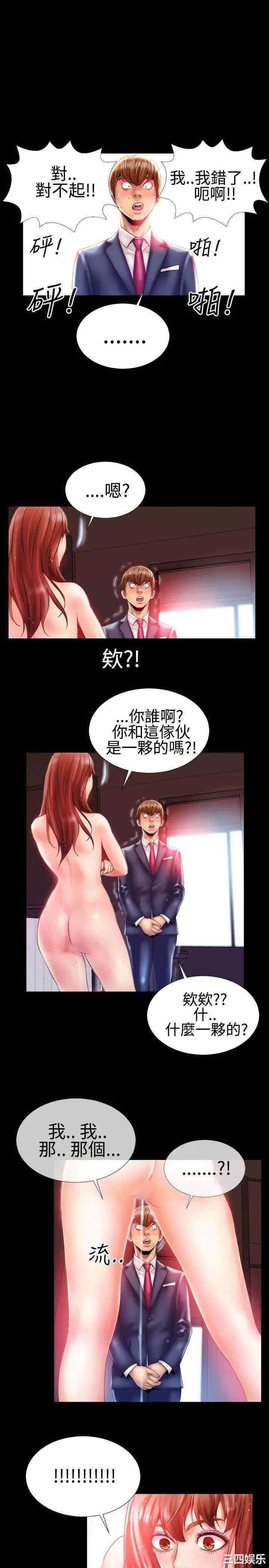 韩国漫画粉红报告书韩漫_粉红报告书-第21话在线免费阅读-韩国漫画-第11张图片