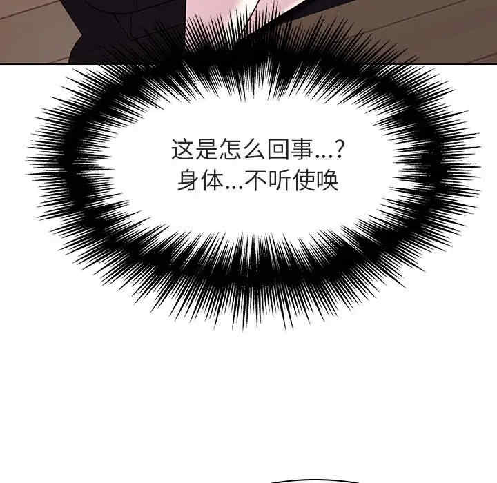 韩国漫画与上司的密约/秘密合约韩漫_与上司的密约/秘密合约-第34话在线免费阅读-韩国漫画-第122张图片