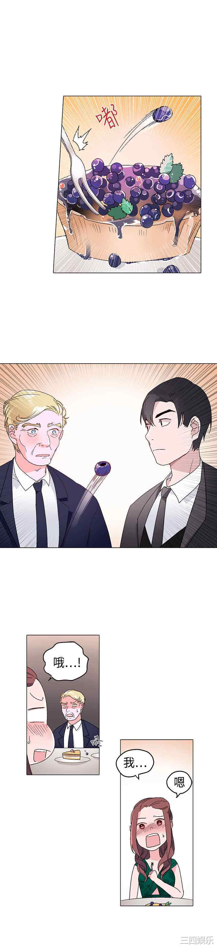 韩国漫画灰姑娘的哥哥们韩漫_灰姑娘的哥哥们-第11话在线免费阅读-韩国漫画-第13张图片