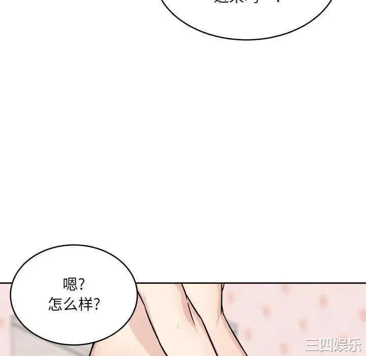 韩国漫画最惨房东并不惨韩漫_最惨房东并不惨-第35话在线免费阅读-韩国漫画-第52张图片