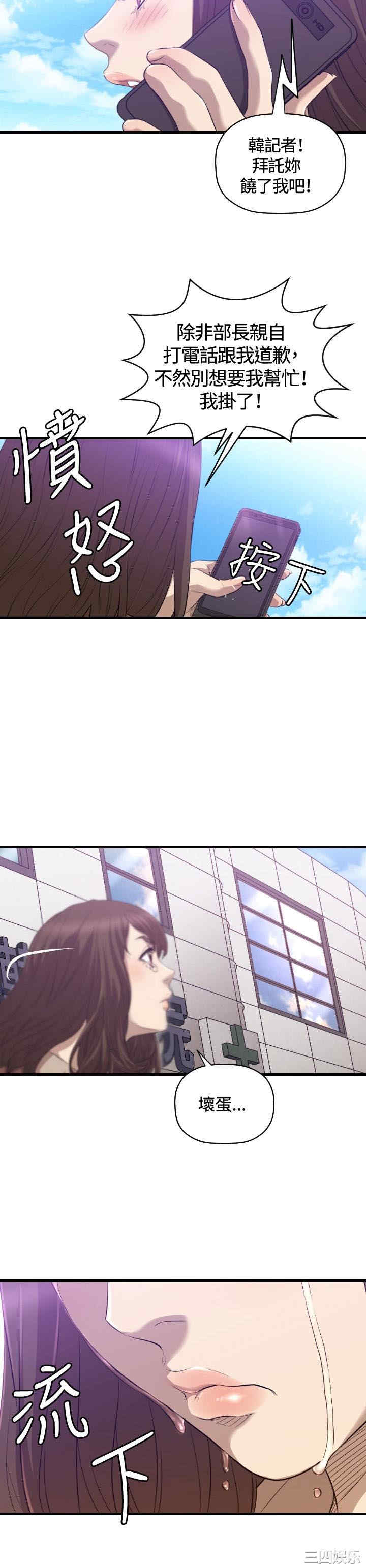 韩国漫画索多玛俱乐部韩漫_索多玛俱乐部-第30话在线免费阅读-韩国漫画-第23张图片