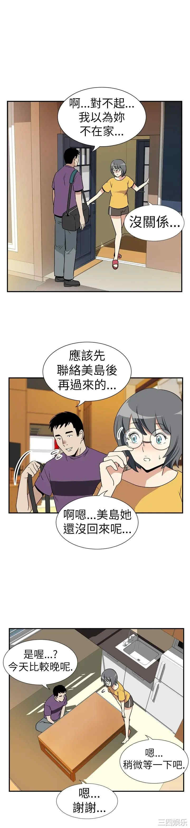 韩国漫画哪里坏坏韩漫_哪里坏坏-第24话在线免费阅读-韩国漫画-第12张图片