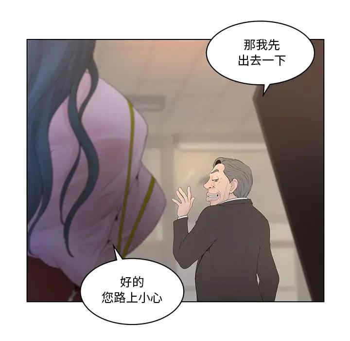 韩国漫画认养女/意外的秘密交易韩漫_认养女/意外的秘密交易-第一话在线免费阅读-韩国漫画-第15张图片