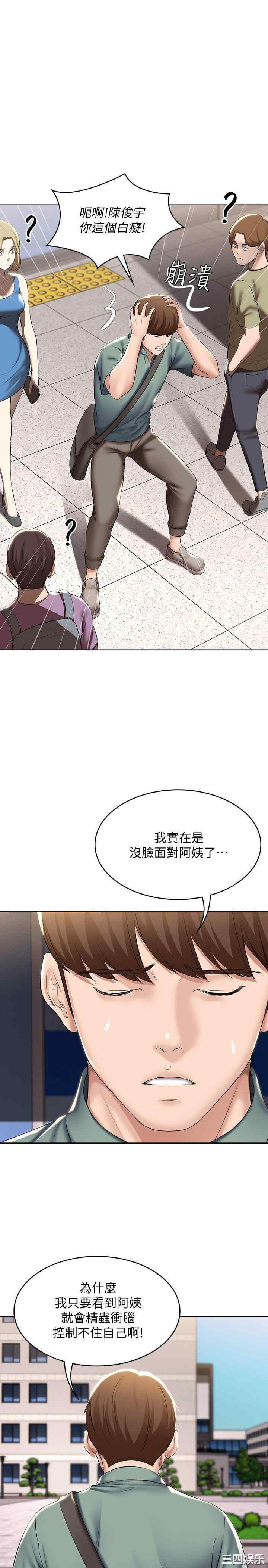 韩国漫画韩漫_寄宿日记-第45话在线免费阅读-韩国漫画-第3张图片