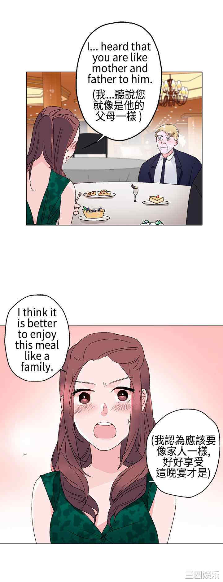 韩国漫画灰姑娘的哥哥们韩漫_灰姑娘的哥哥们-第11话在线免费阅读-韩国漫画-第14张图片