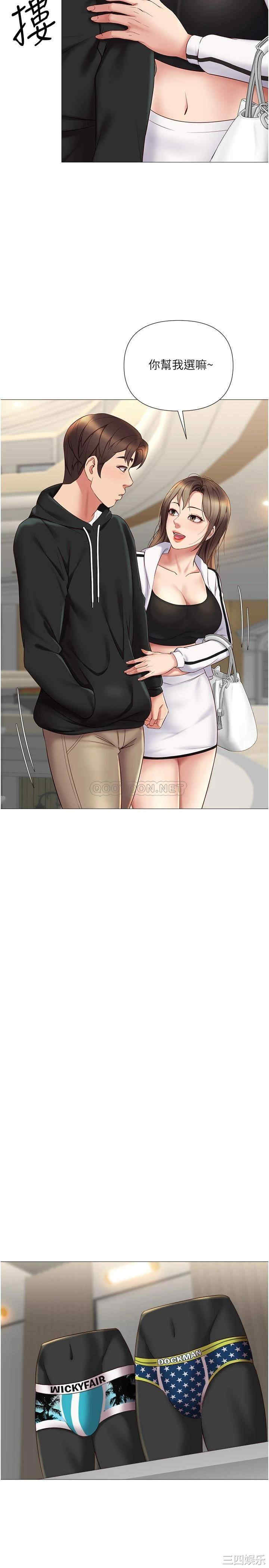 韩国漫画韩漫_女儿闺蜜都归ME-第21话在线免费阅读-韩国漫画-第18张图片