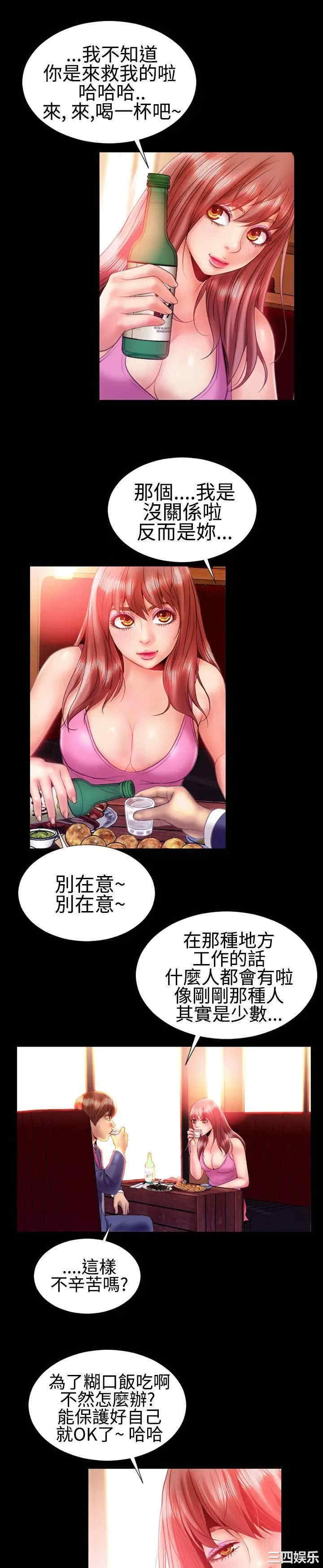 韩国漫画粉红报告书韩漫_粉红报告书-第21话在线免费阅读-韩国漫画-第14张图片
