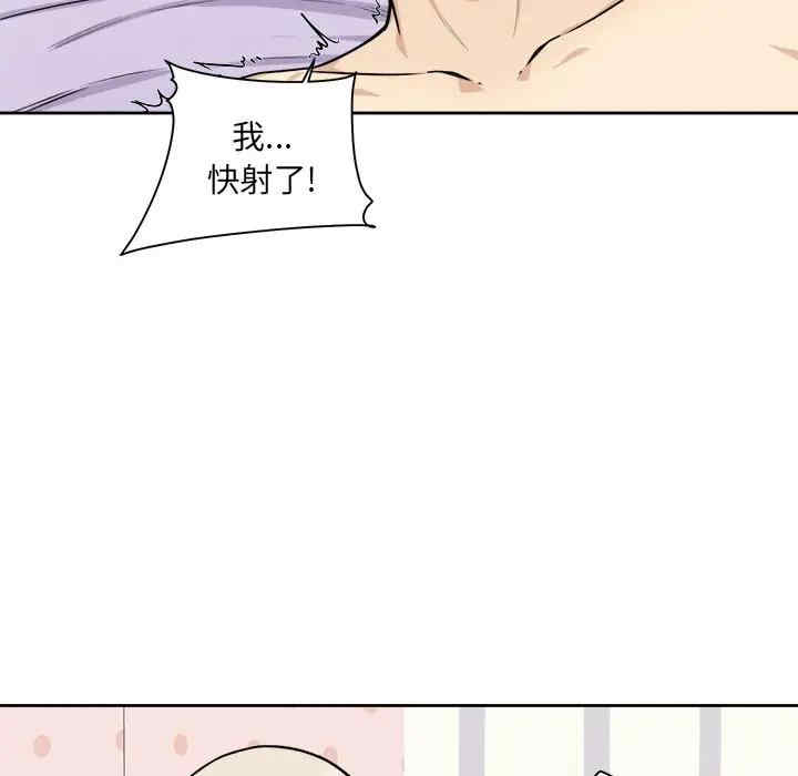 韩国漫画最惨房东并不惨韩漫_最惨房东并不惨-第35话在线免费阅读-韩国漫画-第55张图片