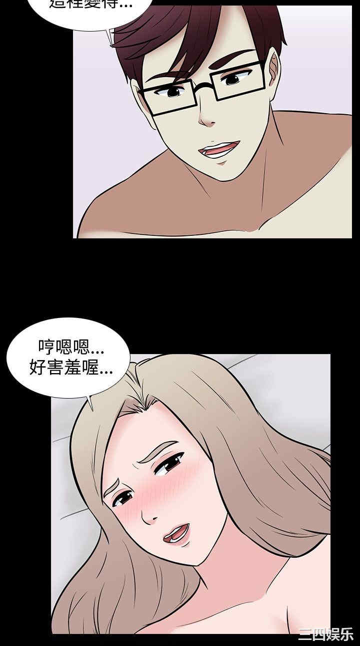 韩国漫画堕落游戏韩漫_堕落游戏-第31话在线免费阅读-韩国漫画-第4张图片