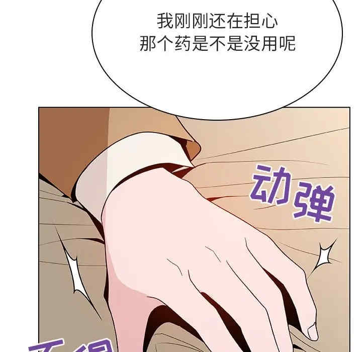 韩国漫画与上司的密约/秘密合约韩漫_与上司的密约/秘密合约-第34话在线免费阅读-韩国漫画-第126张图片