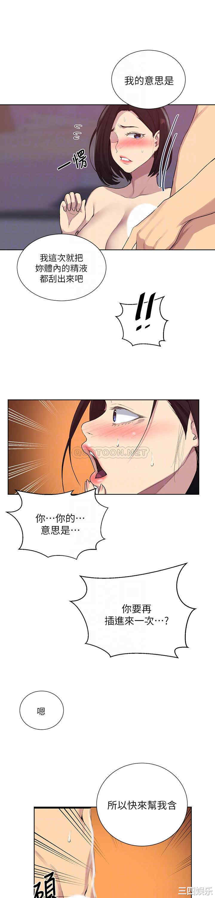 韩国漫画韩漫_秘密教学-第112话在线免费阅读-韩国漫画-第12张图片