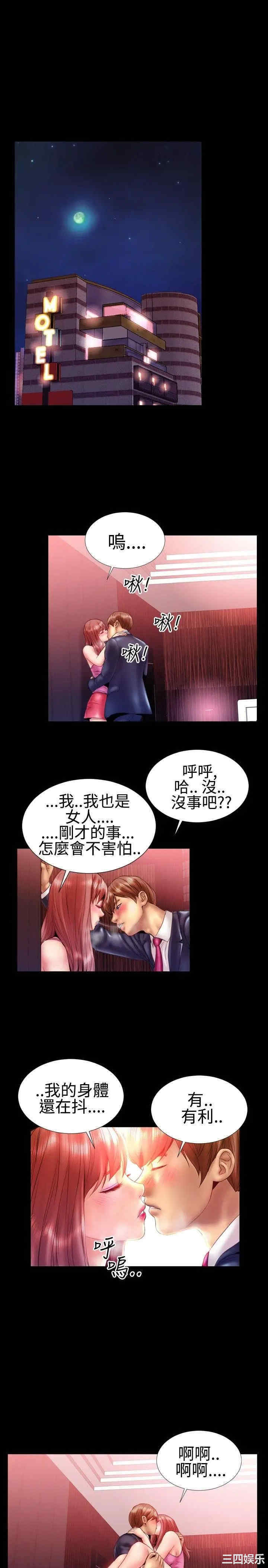 韩国漫画粉红报告书韩漫_粉红报告书-第21话在线免费阅读-韩国漫画-第16张图片