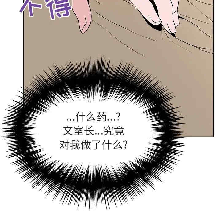 韩国漫画与上司的密约/秘密合约韩漫_与上司的密约/秘密合约-第34话在线免费阅读-韩国漫画-第127张图片