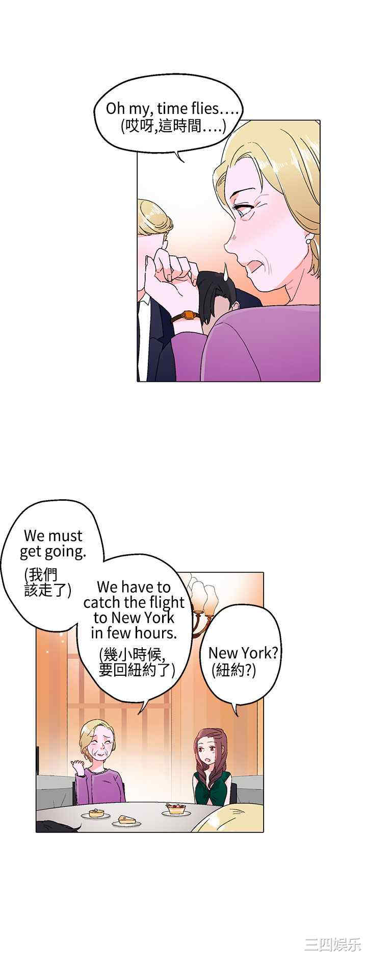 韩国漫画灰姑娘的哥哥们韩漫_灰姑娘的哥哥们-第11话在线免费阅读-韩国漫画-第16张图片