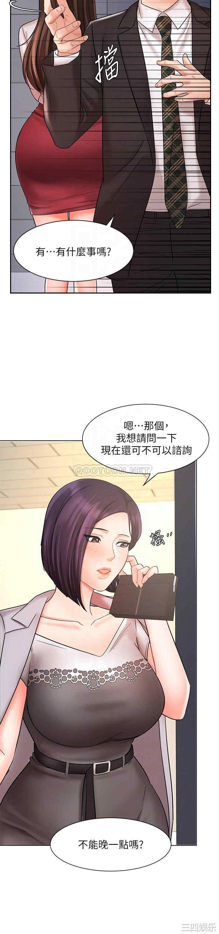 韩国漫画韩漫_业绩女王-第25话在线免费阅读-韩国漫画-第7张图片