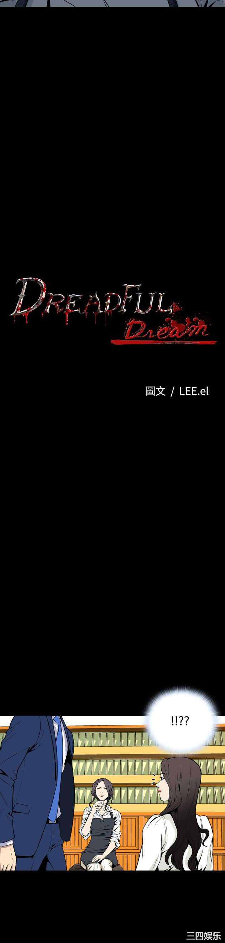 韩国漫画恶梦/Dreadful Dream韩漫_恶梦/Dreadful Dream-第21话在线免费阅读-韩国漫画-第5张图片
