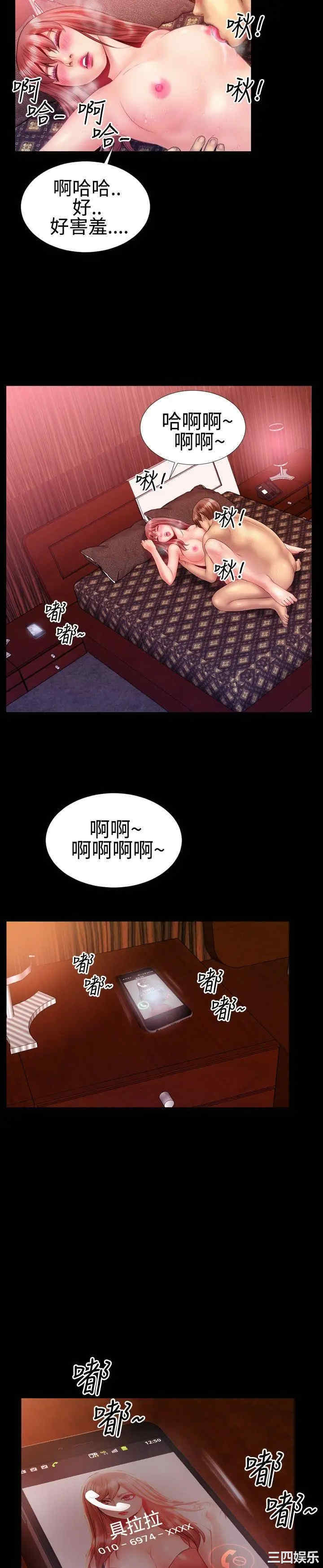韩国漫画粉红报告书韩漫_粉红报告书-第21话在线免费阅读-韩国漫画-第19张图片