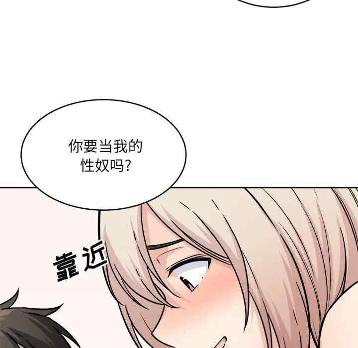 韩国漫画最惨房东并不惨韩漫_最惨房东并不惨-第35话在线免费阅读-韩国漫画-第59张图片