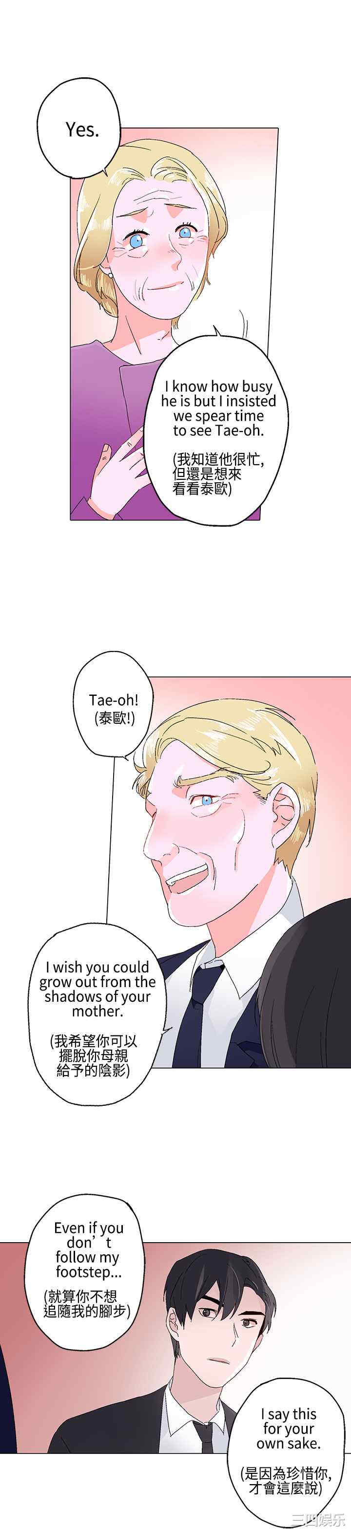 韩国漫画灰姑娘的哥哥们韩漫_灰姑娘的哥哥们-第11话在线免费阅读-韩国漫画-第17张图片
