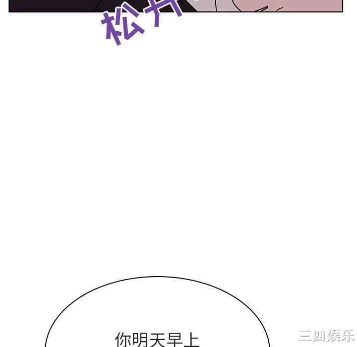 韩国漫画与上司的密约/秘密合约韩漫_与上司的密约/秘密合约-第34话在线免费阅读-韩国漫画-第130张图片