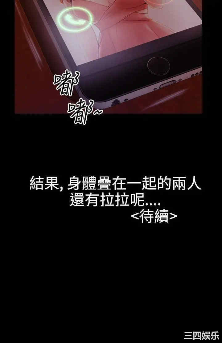 韩国漫画粉红报告书韩漫_粉红报告书-第21话在线免费阅读-韩国漫画-第20张图片