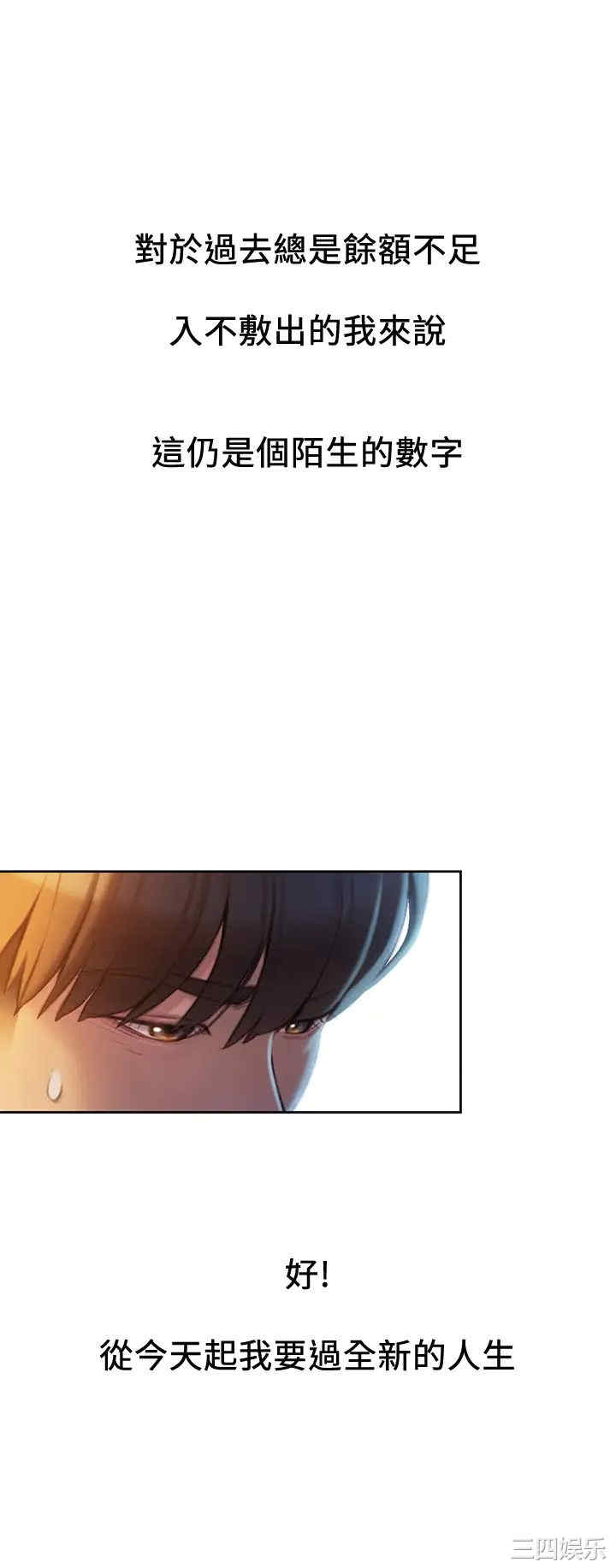 韩国漫画韩漫_恋爱大富翁-第11话在线免费阅读-韩国漫画-第58张图片