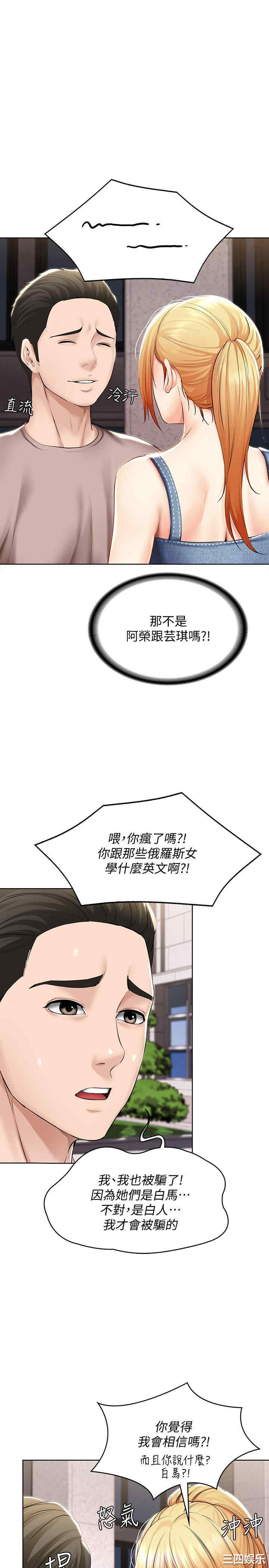 韩国漫画韩漫_寄宿日记-第45话在线免费阅读-韩国漫画-第5张图片