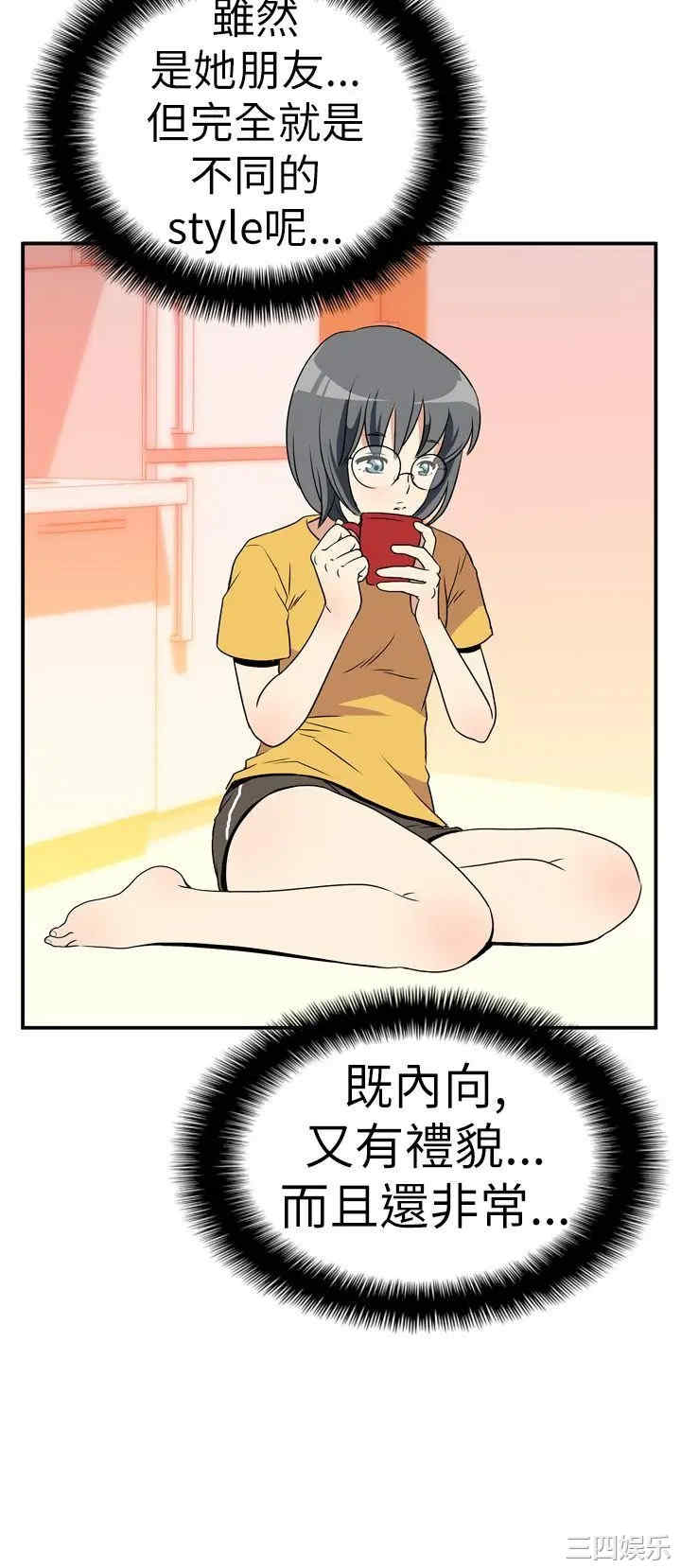 韩国漫画哪里坏坏韩漫_哪里坏坏-第24话在线免费阅读-韩国漫画-第17张图片