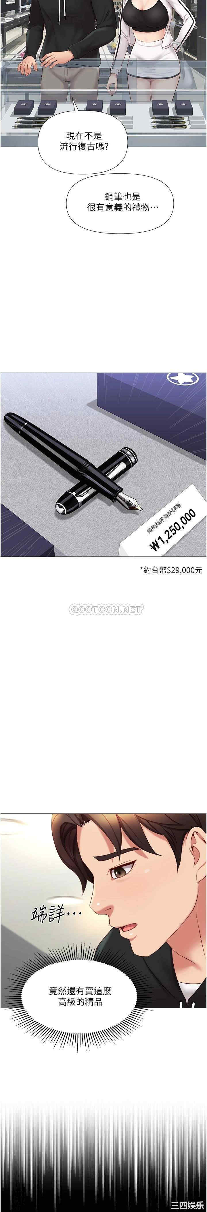 韩国漫画韩漫_女儿闺蜜都归ME-第21话在线免费阅读-韩国漫画-第22张图片