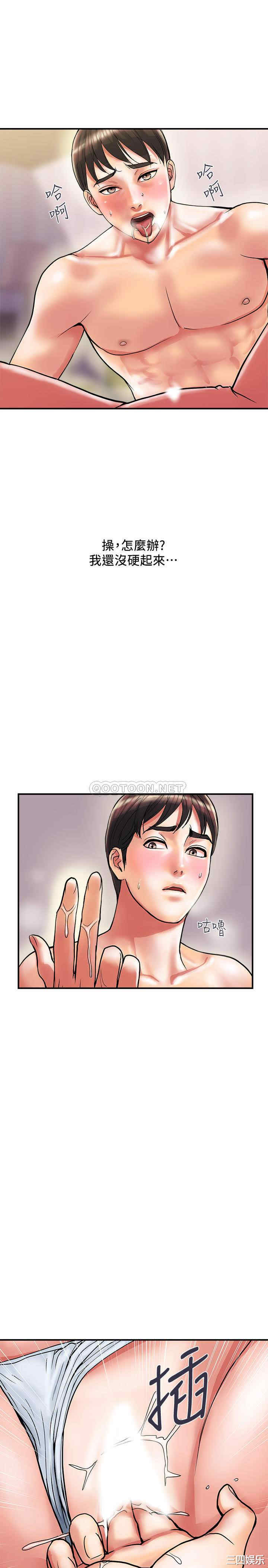 韩国漫画韩漫_行走费洛蒙-第10话在线免费阅读-韩国漫画-第26张图片