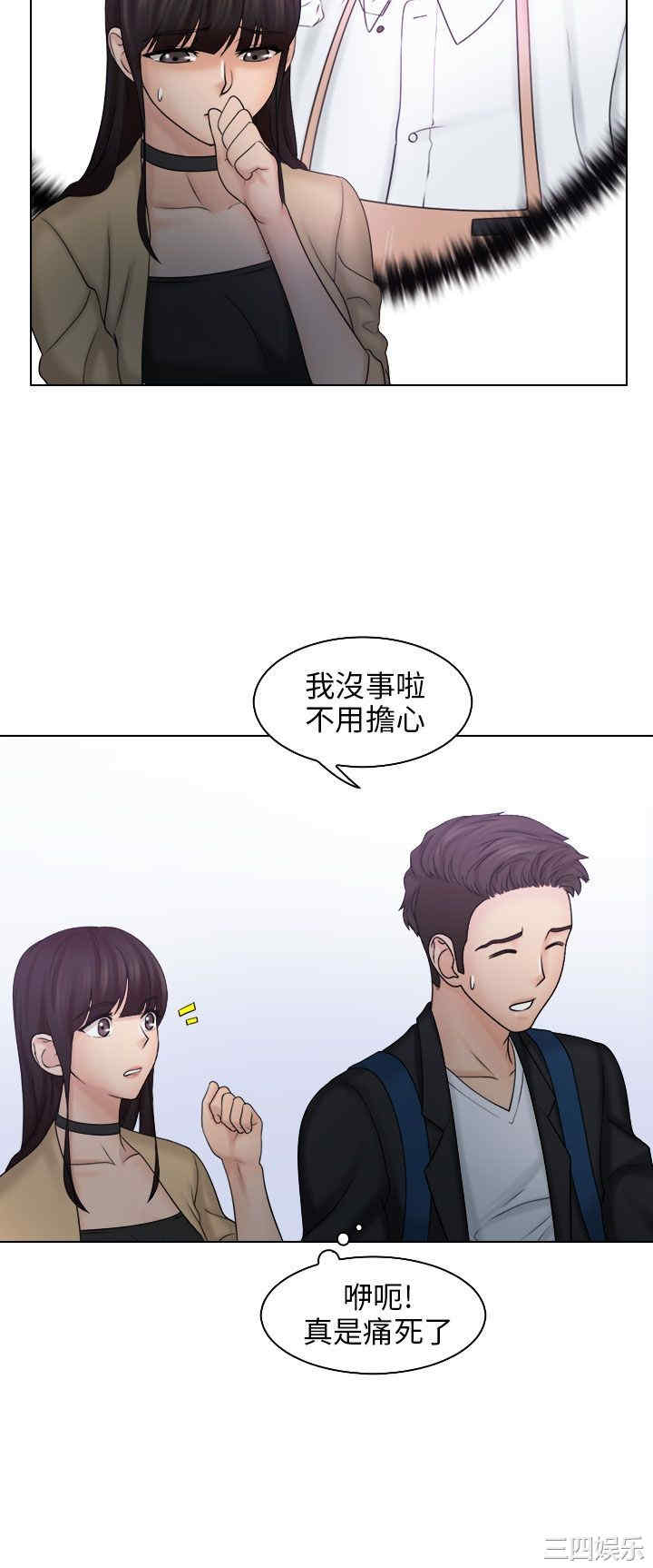 韩国漫画俏妞咖啡馆韩漫_俏妞咖啡馆-第10话在线免费阅读-韩国漫画-第8张图片