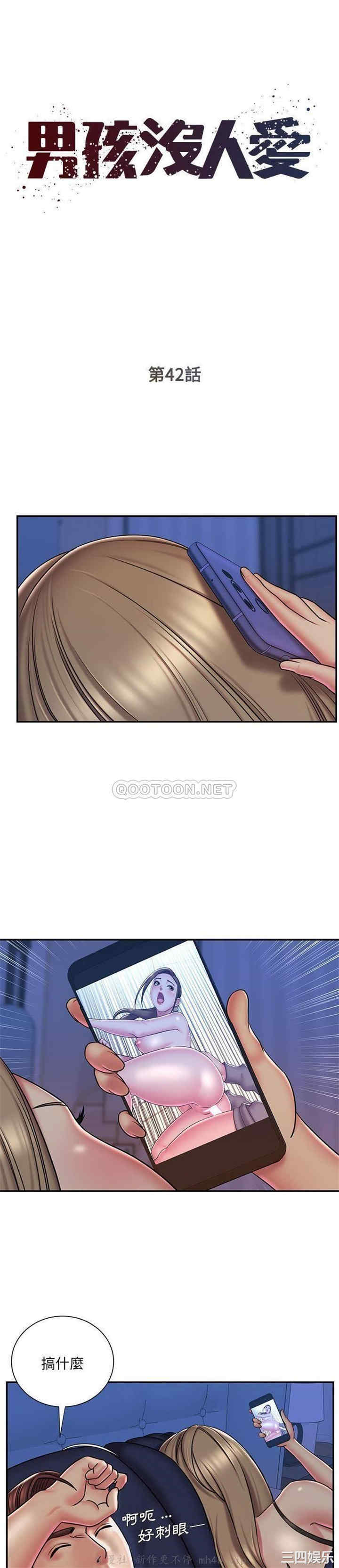 韩国漫画被抛弃的男人/男孩没人爱韩漫_被抛弃的男人/男孩没人爱-第42话在线免费阅读-韩国漫画-第1张图片
