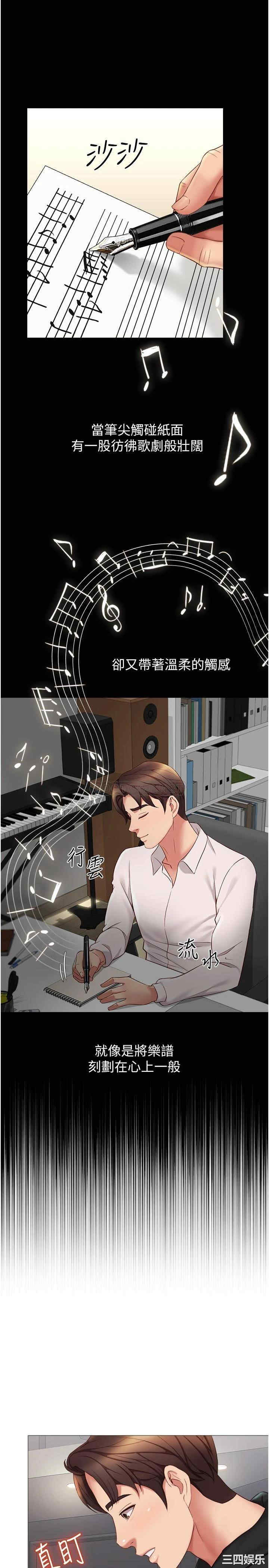 韩国漫画韩漫_女儿闺蜜都归ME-第21话在线免费阅读-韩国漫画-第23张图片