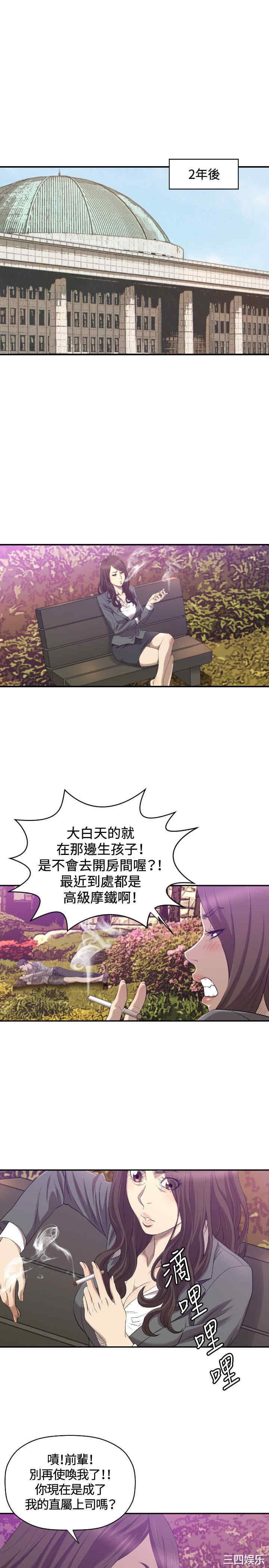 韩国漫画索多玛俱乐部韩漫_索多玛俱乐部-第31话在线免费阅读-韩国漫画-第2张图片