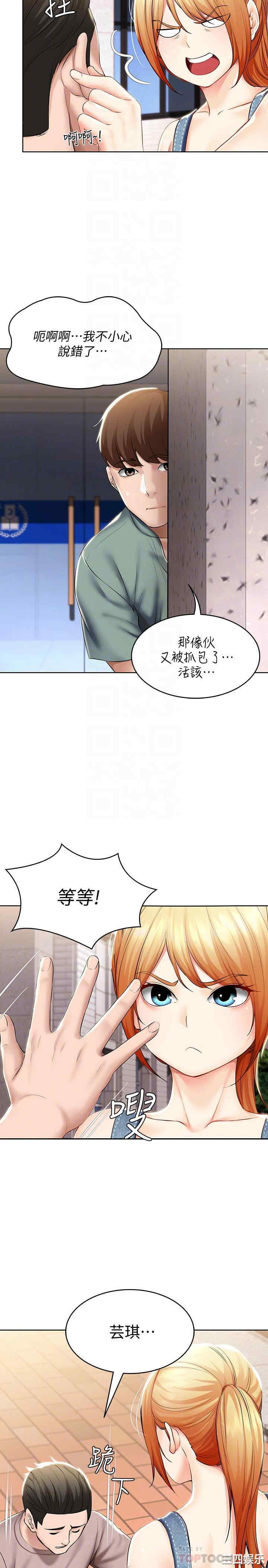 韩国漫画韩漫_寄宿日记-第45话在线免费阅读-韩国漫画-第6张图片