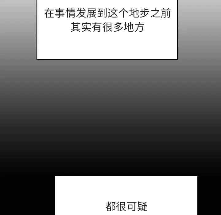 韩国漫画与上司的密约/秘密合约韩漫_与上司的密约/秘密合约-第34话在线免费阅读-韩国漫画-第134张图片