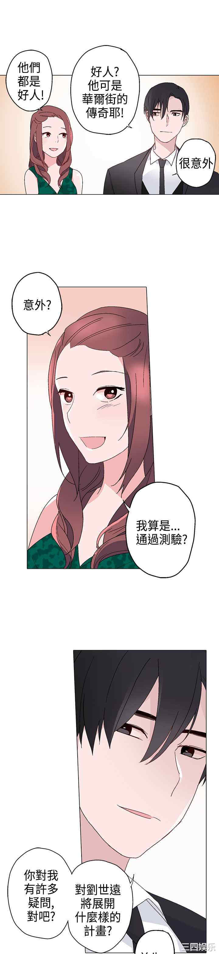 韩国漫画灰姑娘的哥哥们韩漫_灰姑娘的哥哥们-第11话在线免费阅读-韩国漫画-第19张图片