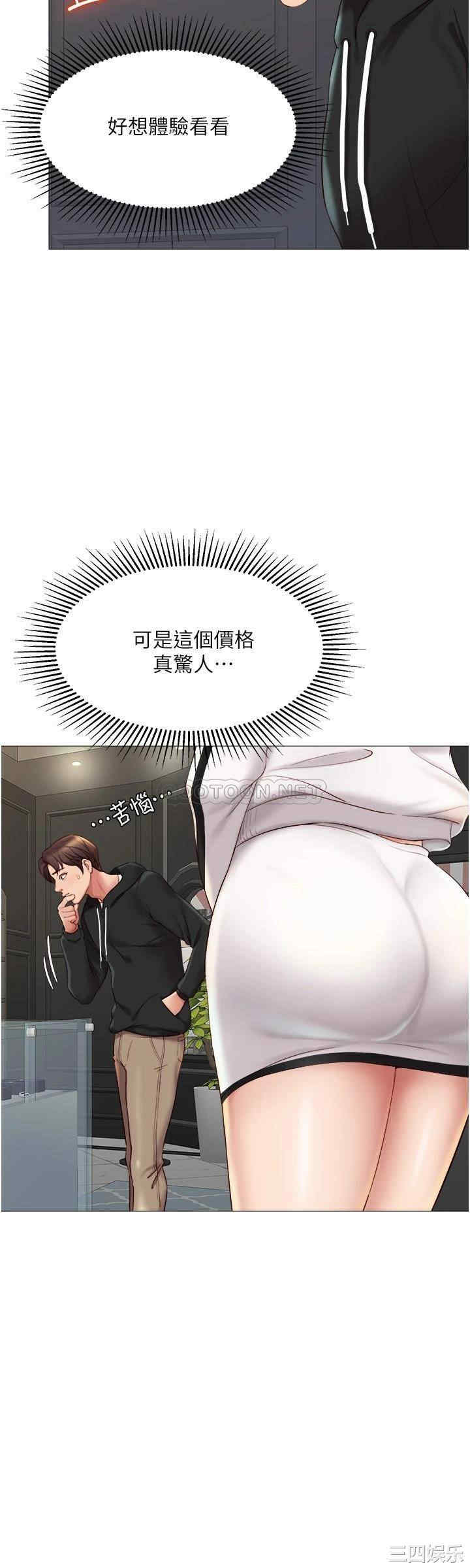 韩国漫画韩漫_女儿闺蜜都归ME-第21话在线免费阅读-韩国漫画-第24张图片