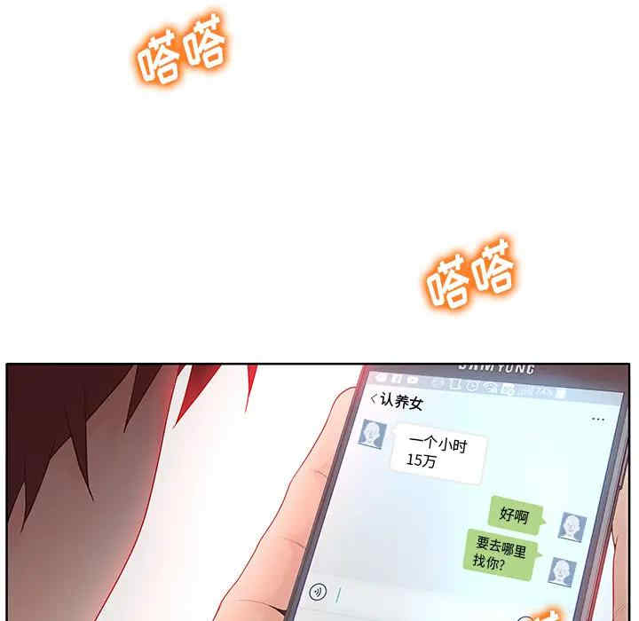 韩国漫画认养女/意外的秘密交易韩漫_认养女/意外的秘密交易-第一话在线免费阅读-韩国漫画-第25张图片